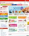 シャディのサイトイメージ