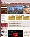 ハオ！CHINAのサイトイメージ