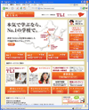 LiveChinaのサイトイメージ