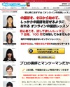 スカイプチャイナのサイトイメージ