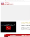 台湾華語教育センターのサイトイメージ