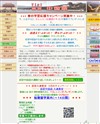 易習中国語のサイトイメージ