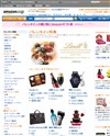 Amazon -バレンタイン特集2015のサイトイメージ