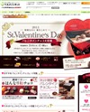 ベルメゾンネット -バレンタインチョコレート特集のサイトイメージ