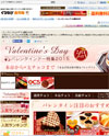 ぐるなび 食市場 -バレンタインチョコ・ギフト通販2015のサイトイメージ