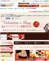 ぐるなび 食市場 -バレンタインチョコ・ギフト通販2015のサイトイメージ