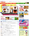 カバヤ食品のサイトイメージ