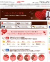 マルイweb channel -バレンタイン特集のサイトイメージ