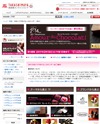 高島屋オンラインストア -バレンタインデー2011のサイトイメージ