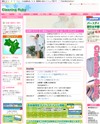 Cleaning Ruby [クリーニングルビー]のサイトイメージ