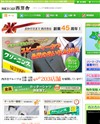 西洋舎のサイトイメージ