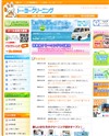 トーヨークリーニングのサイトイメージ