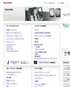 SHARP [シャープ]のサイトイメージ