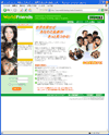 WORLD FRIENDS [ワールド・フレンズ]のサイトイメージ
