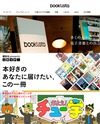 booklista [ブックリスタ]のサイトイメージ