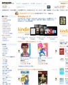 Kindleストア [キンドルストア]のサイトイメージ