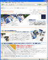 アンビエンテのホームページ