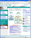 ＣＡＳＥＣキャセックのサイトイメージ