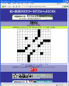 超・英語クロスワードパズルへようこそのサイトイメージ