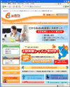 e英会話のサイトイメージ