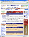 英語カレッジ：無料デイリー英語レッスンのサイトイメージ