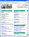 ＥＳＬオンライン教材情報館のサイトイメージ