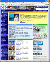 ＧＬＣ２４時間英会話のサイトイメージ