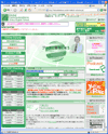 GLOBAL COMMUNICATIONSのサイトイメージ