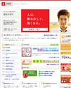 ユーキャンの英語講座のサイトイメージ