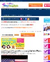 マイスカイイングリッシュのサイトイメージ