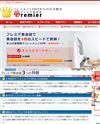 プレミア英会話のサイトイメージ