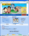 ラジオe会話のサイトイメージ