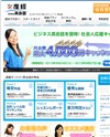 産経オンライン英会話のサイトイメージ