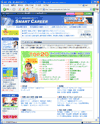 スマートキャリアのサイトイメージ