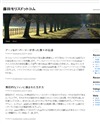 フランソワーズモリス・エステティックのサイトイメージ