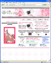 玉樹エステティックサロンのサイトイメージ