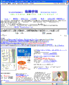 花婿学校のサイトイメージ