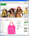 ベネトンオンラインショッピングのサイトイメージ