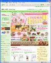第一園芸オンラインショップのサイトイメージ