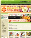 Blue Pocket Flower shopのサイトイメージ