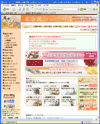 花急便のサイトイメージ