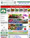 Nihon Kaki Garden Center [日本花卉ガーデンセンター]のサイトイメージ