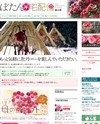 由志園のサイトイメージ