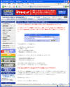 週末起業フォーラム公式メルマガ「会社を辞めずに起業する」のサイトイメージ