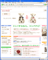 コンパナビのサイトイメージ