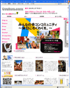 合コン.comのサイトイメージ