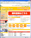 セラヴィーコンパのサイトイメージ