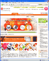 スマートギフトのホームページ