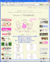 たち吉のホームページ