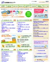生命保険文化センターのサイトイメージ